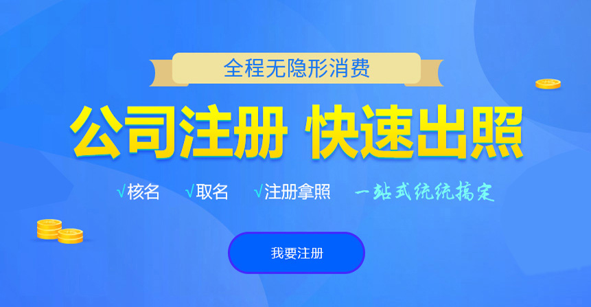 彭州悦旭注册公司网