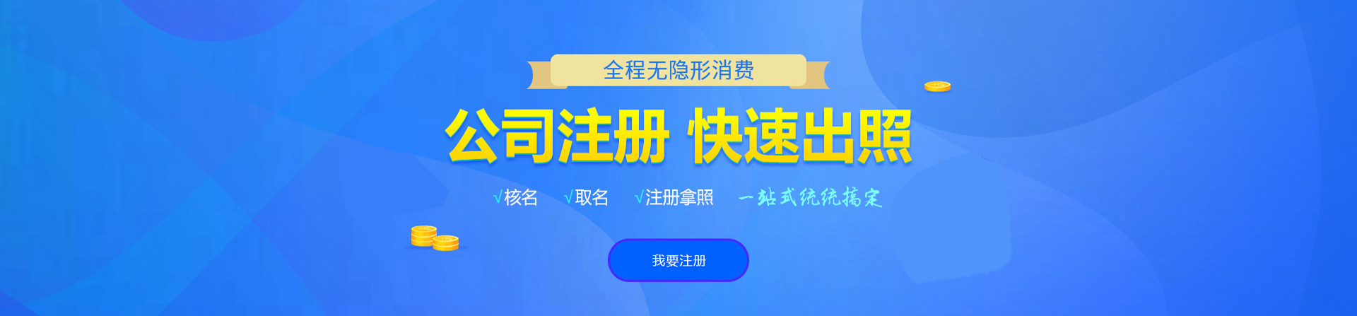 彭州注册公司网